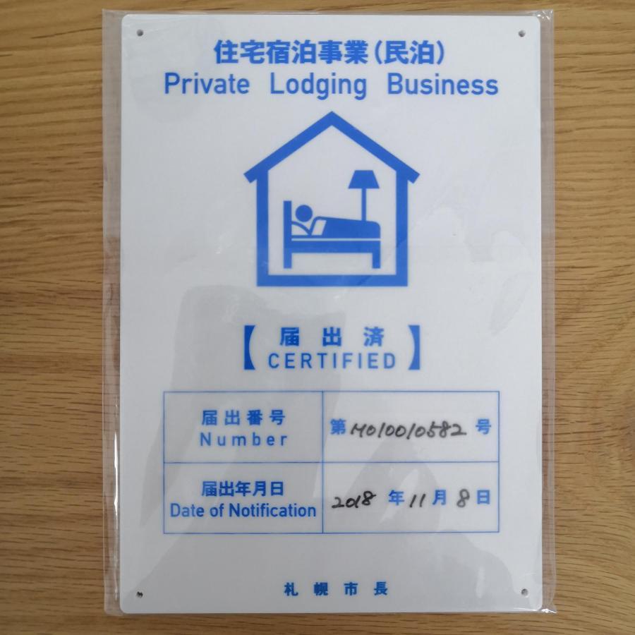 R'Ｓ House Villa Sapporo Exterior photo